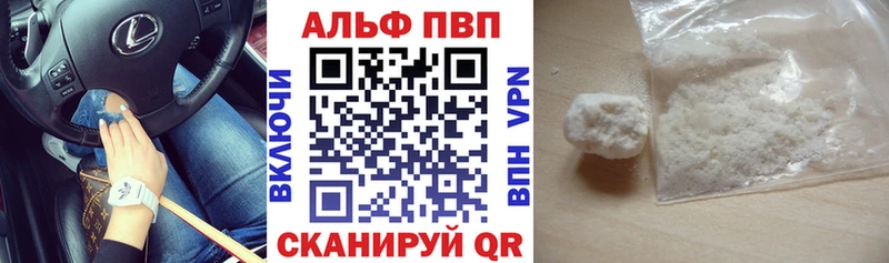 Альфа ПВП мука Красноармейск