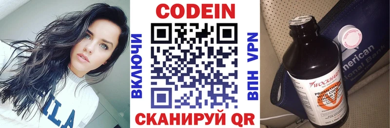 где купить наркоту  Красноармейск  Codein Purple Drank 