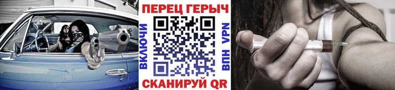 ГЕРОИН гречка  Красноармейск 