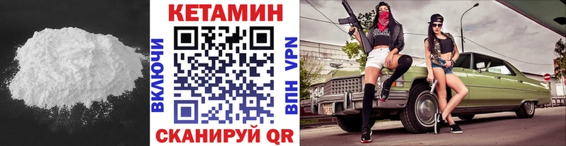 КЕТАМИН ketamine  Красноармейск 