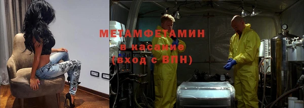 метамфетамин Абдулино
