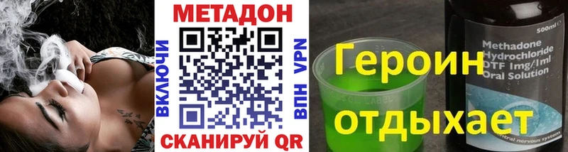 Метадон мёд  что такое   Красноармейск 