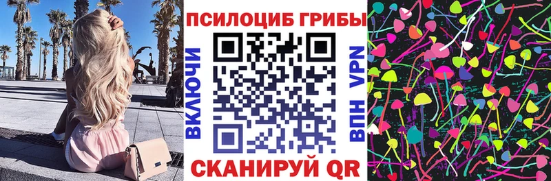 Псилоцибиновые грибы прущие грибы  Красноармейск 